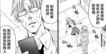 忍奸漫画,暗夜中的正义守护者