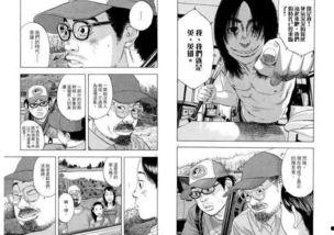 釜山行漫画在线